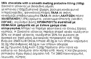 Lindt Lindor Smooth Pistachio Σοκολάτα Γάλακτος 100g