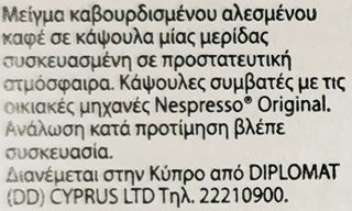 Segafredo Espresso Intenso 12 Καψούλες 10Τεμ