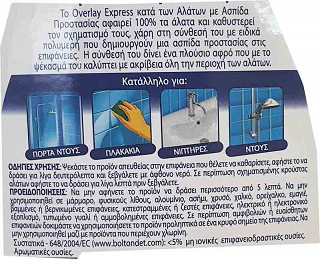 Overlay Express Κατά Των Αλάτων Spray 650ml