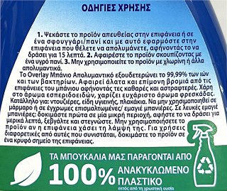 Overlay Μπάνιο Απολυμαντικό Spray 650ml