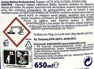 Overlay Μπάνιο Απολυμαντικό Spray 650ml