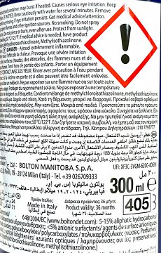 Omino Bianco Carpet & Sofa Cleaner 300ml