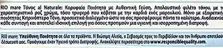 Rio Mare Τόνος Σε Νερό 3x80g