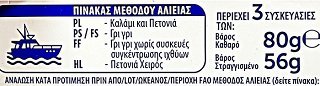 Rio Mare Τόνος Σε Νερό 3x80g