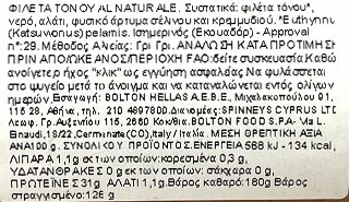 Rio Mare Φιλέτο Τόνου Σε Νερό 180g
