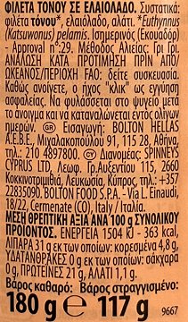 Rio Mare Φιλέτο Τόνου Σε Ελαιόλαδο 180g