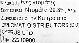 Mutti Parma Ψιλκοκομμένες Ντομάτες 400g