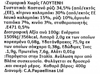 La Molisana Πέννες Χωρίς Γλουτένη 400g