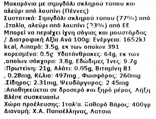 La Molisana High Protein Πέννες 400g