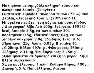 La Molisana High Protein Σπαγγέτι 400g