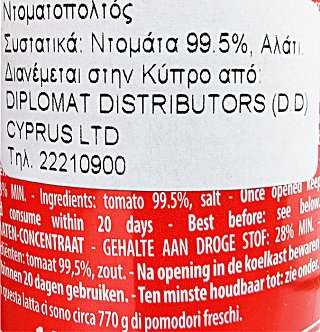 Mutti Parma Doppio Ντοματοπολτός 140g