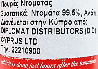 Mutti Parma Passata Tomato Puree 400g