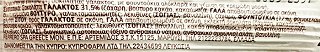 Ferrero Duplo Φουντούκι 26g