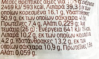 Ferrero Duplo Φουντούκι 26g