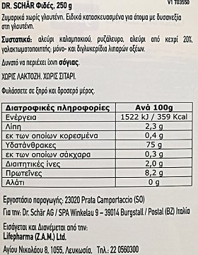 Schar Φιδές Χωρίς Γλουτένη 250g