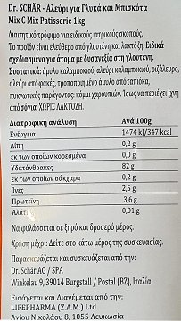 Schar Αλεύρι Ζαχαροπλαστικής Mix C Χωρίς Γλουτένη 1kg