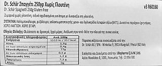 Schar Σπαγγέτι Χωρίς Γλουτένη 250g