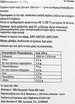 Schar Λαζάνια Χωρίς Γλουτένη 250g