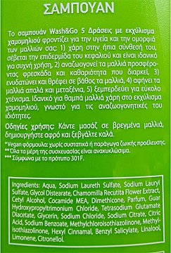 Wash & Go Σαμπουάν 5 Δράσεις Για Κανονικά Μαλλιά 360ml