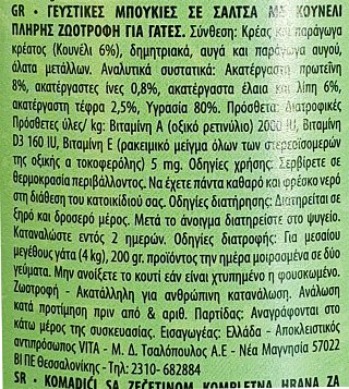 Simba Κουνέλι Μπουκιές Σε Σάλτσα 415g