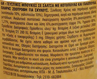 Simba Dog Κομμάτια Με Κοτόπουλο & Γαλοπούλα 1230g