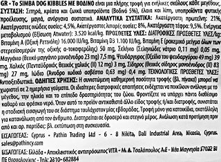 Simba Dog Adult Ξηρή Τροφή Βοδινό 10kg