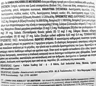 Simba Dog Adult Ξηρή Τροφή Βοδινό 20kg