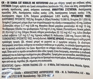 Simba Adult Dry Food Chicken 2kg