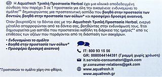 Aquafresh Herbal Triple Action Fresh 75ml