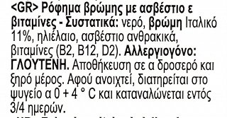 Vivi Cosi Ρόφημα Βρώμης Χωρίς Πρόσθετη Ζάχαρη & Λακτόζη 1L