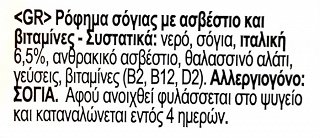 Vivi Cosi Ρόφημα Σόγιας Μηδέν Ζάχαρη 1L