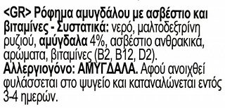 Vivi Cosi Ρόφημα Αμυγδάλου Χωρίς Γλουτένη & Λακτόζη 1L