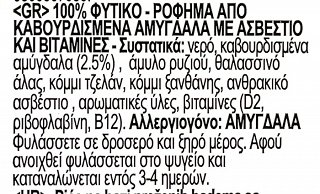 Vivi Cosi Ρόφημα Αμυγδάλου Μηδέν Ζάχαρη Χωρίς Γλουτένη & Λακτόζη 1L