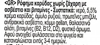 Vivi Cosi Ρόφημα Καρύδας Μηδέν Ζάχαρη Χωρίς Γλουτένη & Λακτόζη 1L
