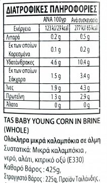 Tas Ολόκληρα Μικρά Καλαμπόκια Σε 'Αλμη 425g
