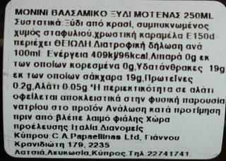 Monini Ξύδι Βαλσάμικο Μοντένας 250ml
