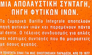 Barilla Πέννες Ολικής Αλέσεως 500g