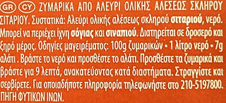 Barilla Πέννες Ολικής Αλέσεως 500g