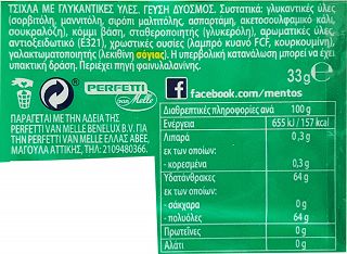 Mentos Storming Δυόσμος Τσίχλες 33g