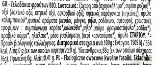 Yumearth Organic Sour Beans 50g