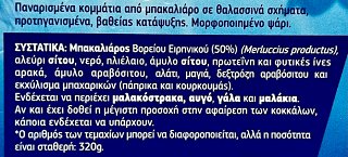 Pescanova Peskitos Μπακαλιάρου 8Τεμ 320g