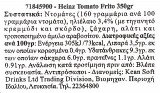Heinz Tomato Frito 350g