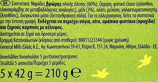 Nature Valley Crunchy Μπάρες Βρώμη & Μέλι 5x42g
