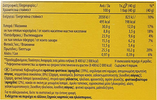 Nature Valley Protein Φυστίκια & Σοκολάτα Χωρίς Γλουτένη Μπάρες 4x40g