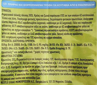 Purina Friskies Junior Ξηρή Τροφή Κοτόπουλο Γάλα Λαχανικά 3kg