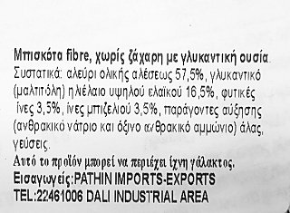 Gullon Fibre Biscuits Sugar Free 170g