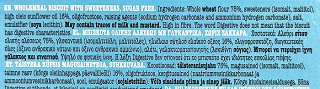Gullon Digestive Μπισκότα Χωρίς Ζάχαρη 400g