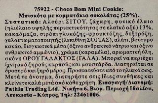 Gullon Choco Bom Mini Cookies 4x40g
