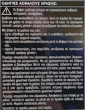 Syoss Βαφή Μαλλιών Σοκολατί Ανοιχτό 5.8 115ml