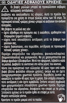Syoss Oleo Intense No Ammonia Ξανθό Φωτεινό 9.10 115ml